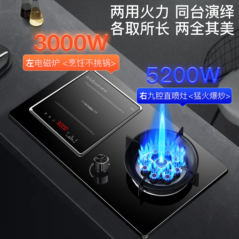 欢呼好太太气电两用灶燃气灶 气电灶 一气一电双眼灶煤气灶灶具2400W 电磁炉打火灶左电右气天然气灶A016