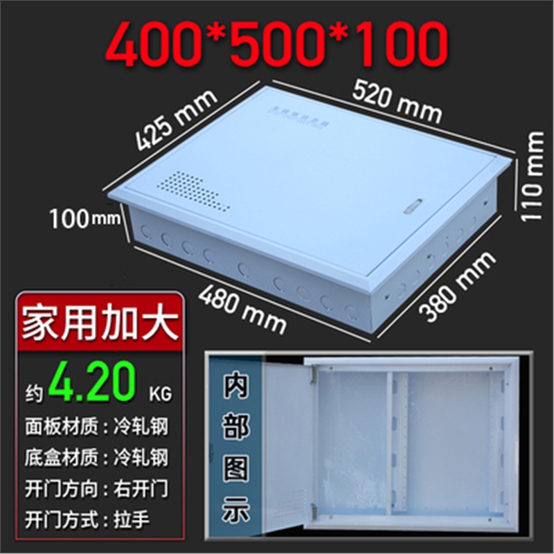 闪电客多媒体集线箱光纤入户信息箱住宅配线大小号布线箱家用暗装弱电