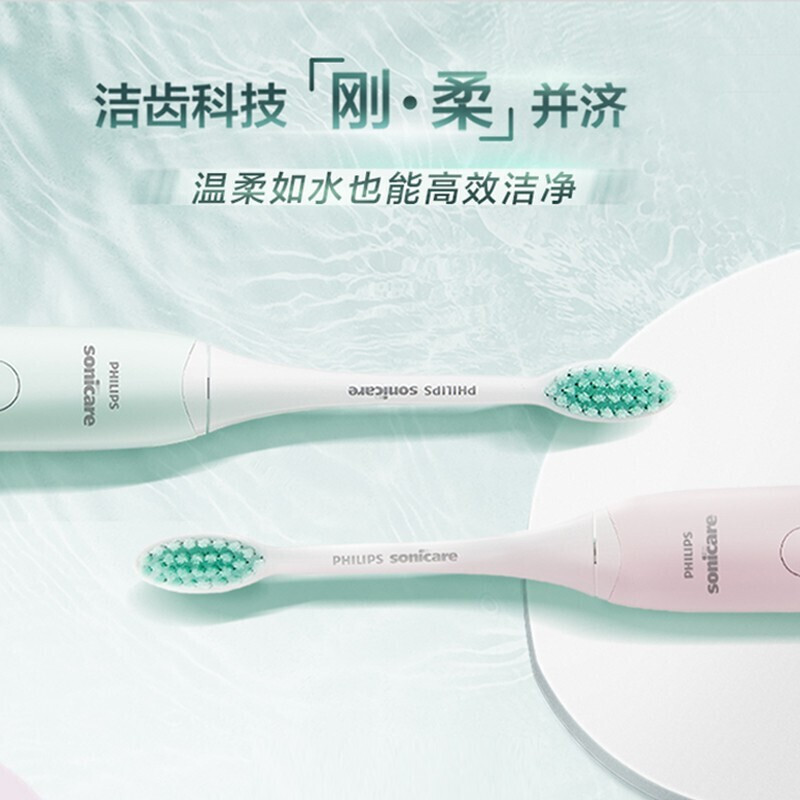 飞利浦(PHILIPS) 电动牙刷小羽刷 声波震动牙刷 电动牙刷成人 入门推荐 两种模式 柔雾粉 HX2421/04