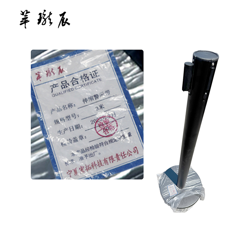 萃珑辰 伸缩警示带 3米 个高清大图