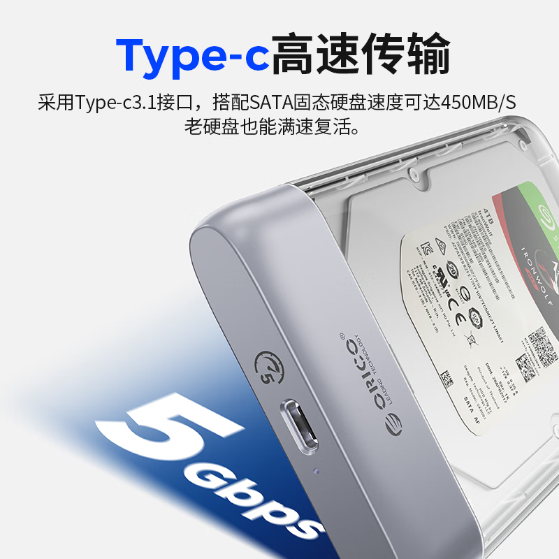 奥睿科(ORICO)移动硬盘盒2.5英寸Type-C3.1笔记本电脑SATA固态机械ssd硬盘外接盒子透明锌合金TX25