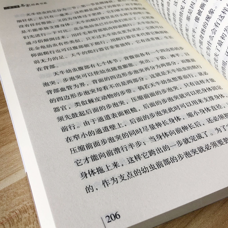 [正版]昆虫记法布尔原著儿童文学名家经典书系美绘版三四五年级小学生初中生课外阅读必读书籍北京教育出版社bd高清大图