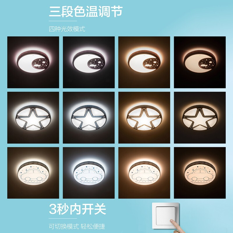 飞利浦led吸顶灯 卡通可爱女孩男孩卧室灯具个性创意儿童房婴儿房小夜灯灯饰 童绘星星月亮汽车