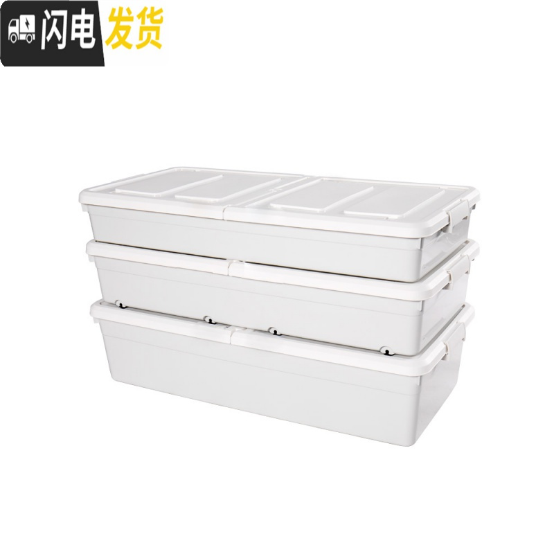 三维工匠特大号床底收纳箱扁平抽屉式塑料盒床下整理箱衣服储物箱带轮