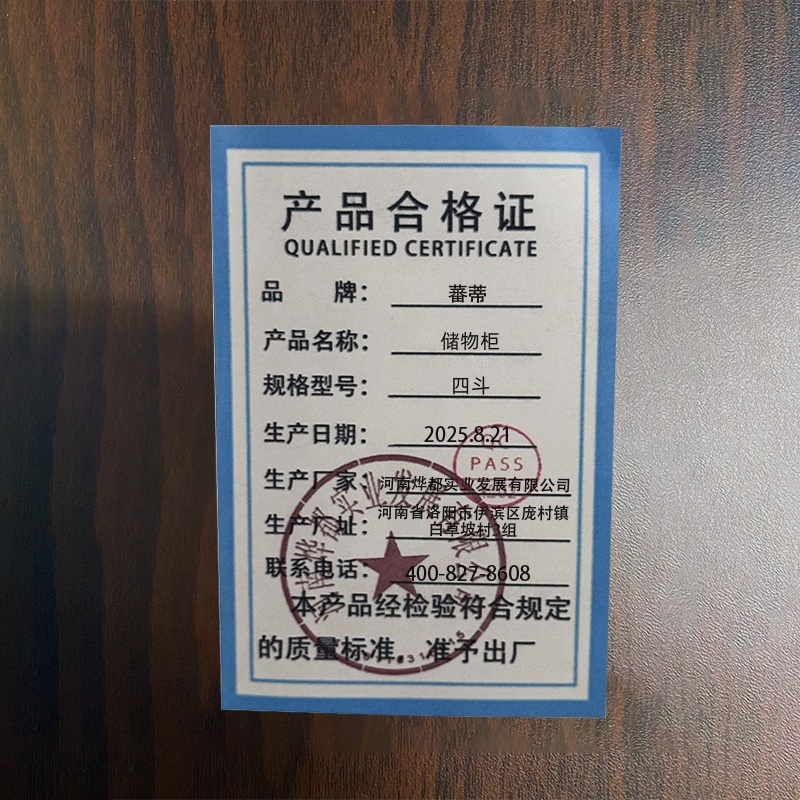 蕃蒂储物柜四斗个高清大图