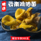 50g 鸡油菌干货煲汤食材500g云南特产杏黄菌黄丝菌食用野生黄蘑榆黄菇