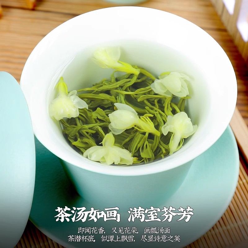福岗 茉莉花茶特级绿茶茶包浓香型白豪茉莉花茶叶礼盒罐装500g高清大图
