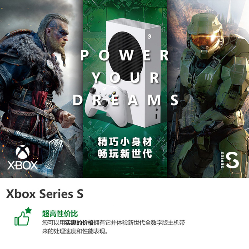 微软(Microsoft)XboxSeriesS游戏主机次世代游戏机xbox家用娱乐主机+鑫喆手柄