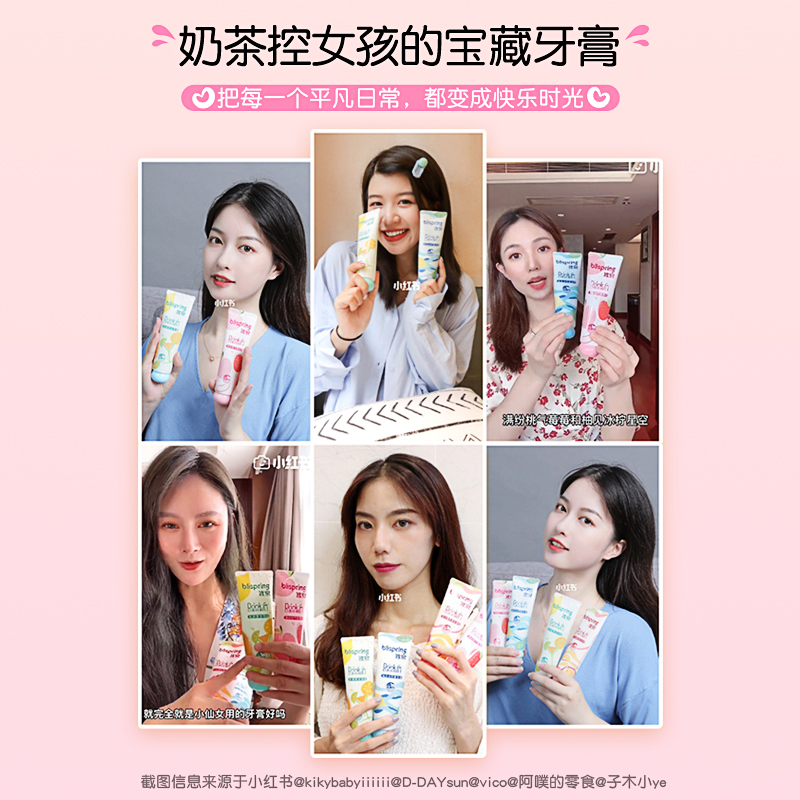 冰泉(blispring)奶茶香牙膏网红潮饮香牙膏富含氨基酸益生菌清新口腔120g/支 冰镇波波奶茶味高清大图