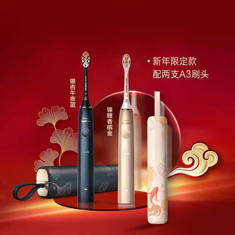 飞利浦(Philips) 电动牙刷智能高定尊享系列 声波震动牙刷 成人电动牙刷 银杏叶版 HX9997/42黑色
