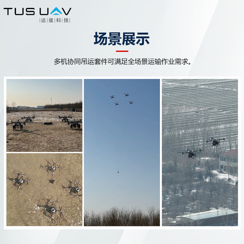 远度 P-BOX多级协同吊运套机(双机)高清大图