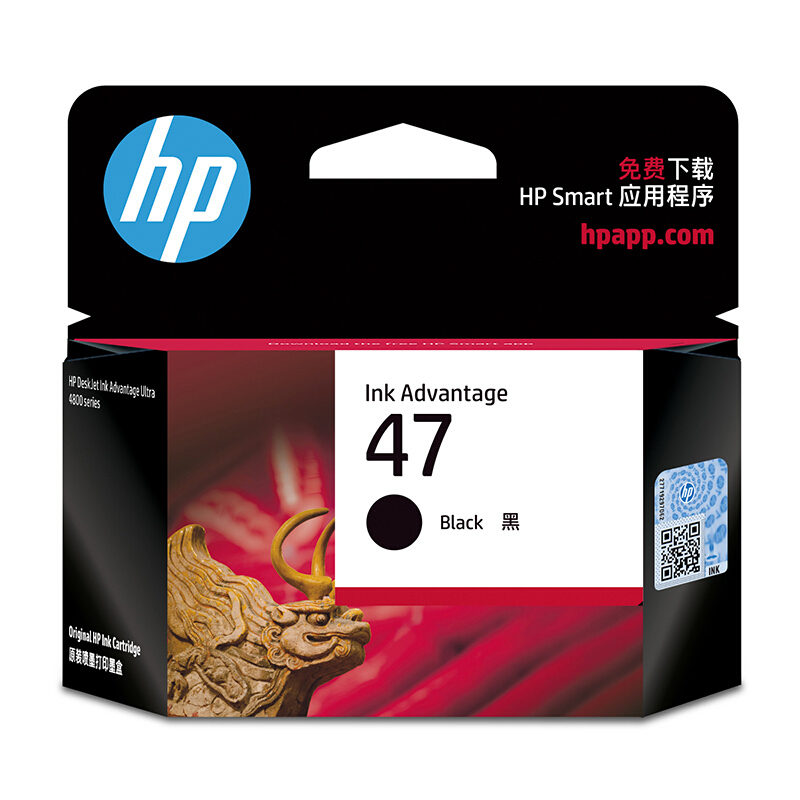 HP惠普47墨盒 适用于惠普4825 4826 4828 4829 4877打印机