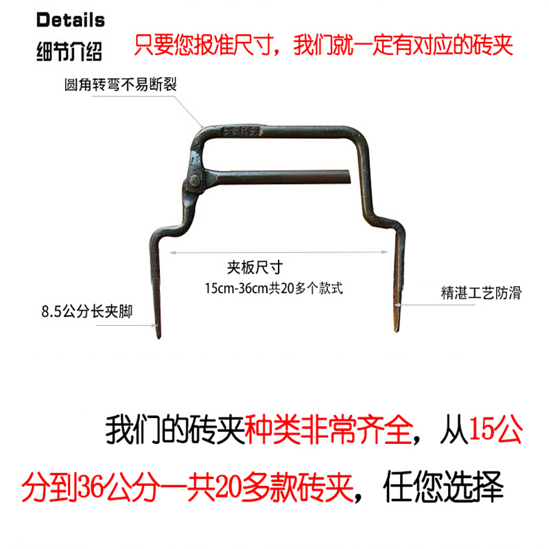 BONJEAN搬砖15-36cm 安徽砖夹子 搬砖钳 夹砖钳 省力红砖 27cm宽12mm圆钢高清大图