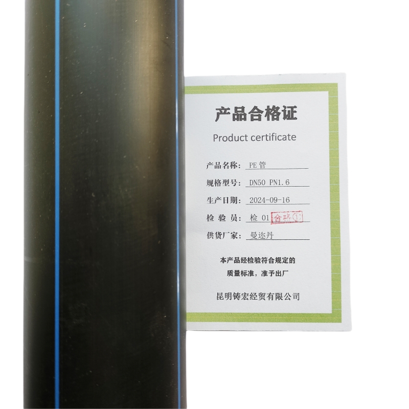 曼迩丹 PE管 DN50PN1.6 /m高清大图