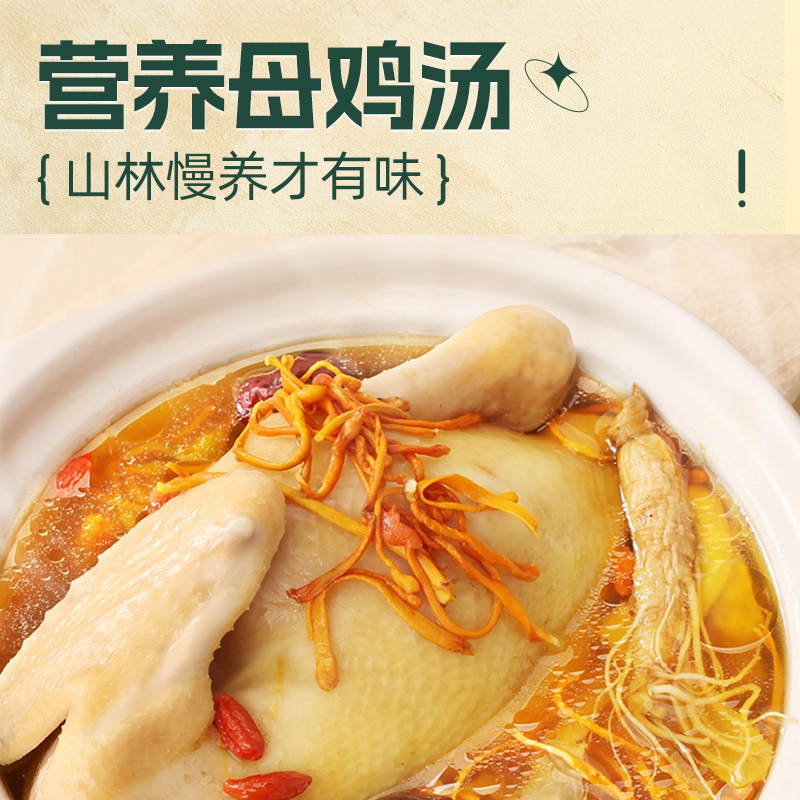 [苏鲜生推荐]三物纪 皖南金凤黄油老母鸡2.3-2.6斤/只 1只装 新鲜现杀冷冻农家慢养走地鸡高清大图