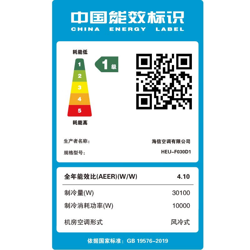 海信(Hisense) 风冷精密空调 HEU-F030D1 套高清大图
