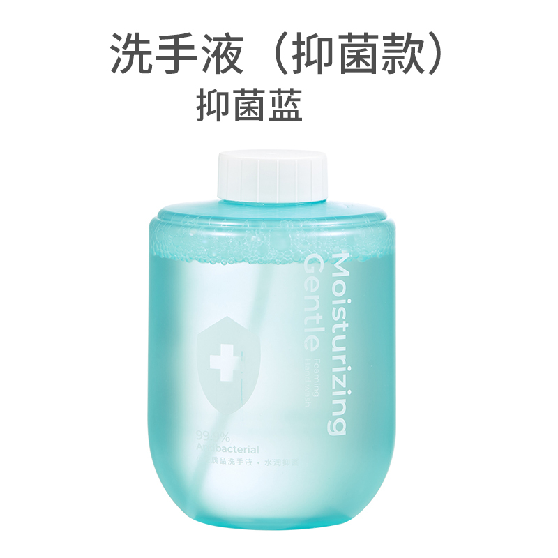 小米生态链小卫智能自动感应泡沫洗手机替换液抑菌款家用替换液瓶杀菌消毒儿童洗手液抑菌护肤保湿(抑菌蓝替换液)