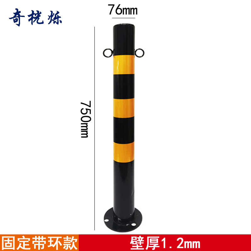 奇桄烁警示柱75cm个高清大图