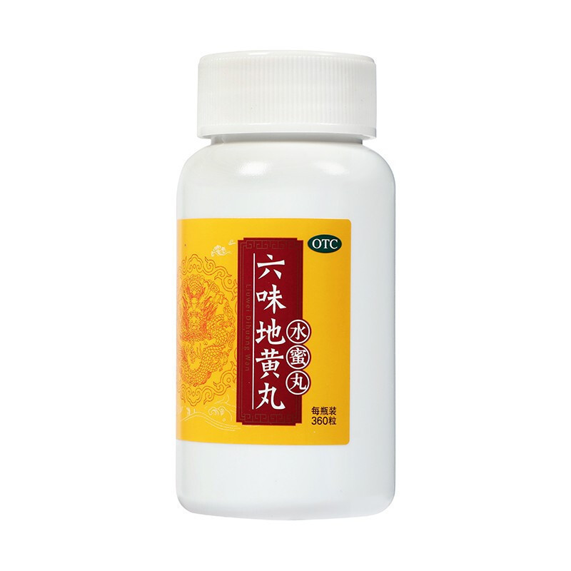 [3盒装]同仁堂六味地黄丸360粒滋阴补肾 用于肾阴亏损头晕耳鸣腰膝酸软骨蒸潮热盗汗遗精