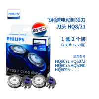 飞利浦电动剃须刀HQ8/21刀头刀网刀片HQ6075HQ6095HQ6071HQ6070/6073