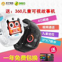 360 电话手表X1 Pro W606 运动快充版 九重定位 4G智能语音视频360安全保护防水送送儿童水杯+24色彩色