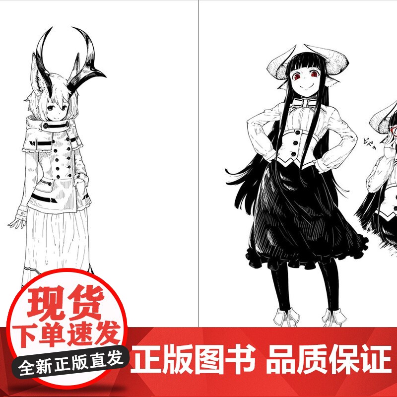 jaco画集与插画技术:白与黑的世界 P站人气插画师蛇狐作品集 jaco画集&イラストテクニック 白と黒の世界 兽人角色高清大图