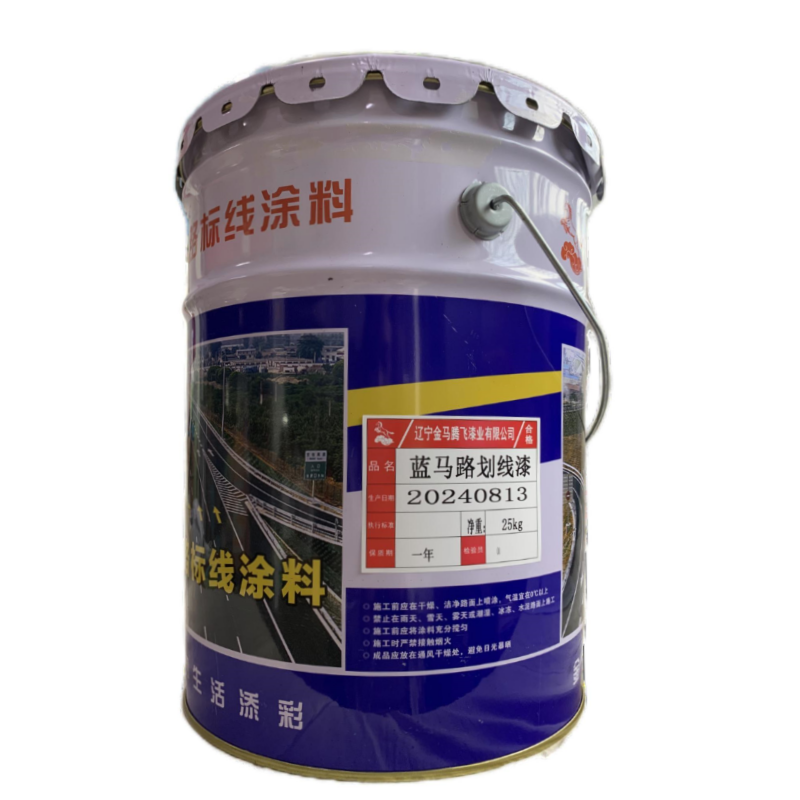 金马腾飞 马路划线漆 蓝-25kg 桶高清大图