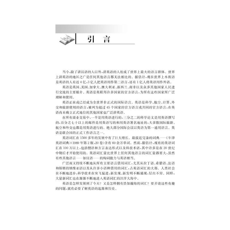 英语构词法大全 曩洪汉,李长庚 编著 著 文教 文轩网