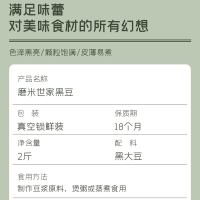 十月稻田 磨米世家黑龙江黑豆1kg