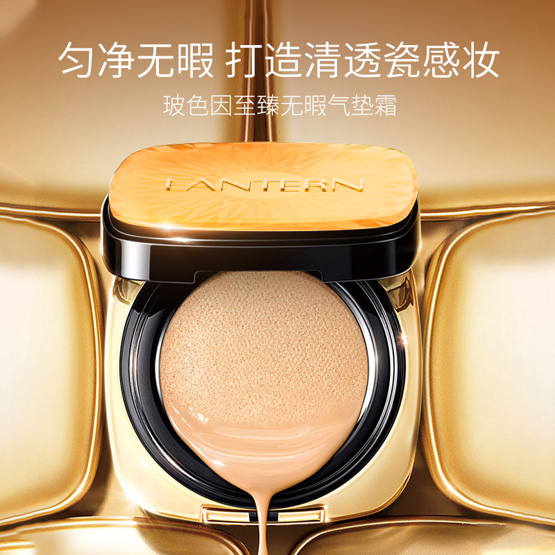 兰亭LANTERN遮瑕保湿色因无暇气垫霜自然色 正装12g*1个+替换装12g*1个高清大图