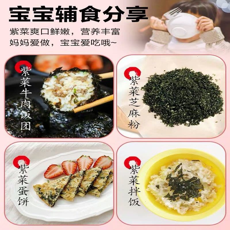 沈志雄船长 东山岛海鲜淡干头水紫菜 第一次收割为头水紫菜 细嫩甜 干品礼盒包装250g 年货大礼包图片