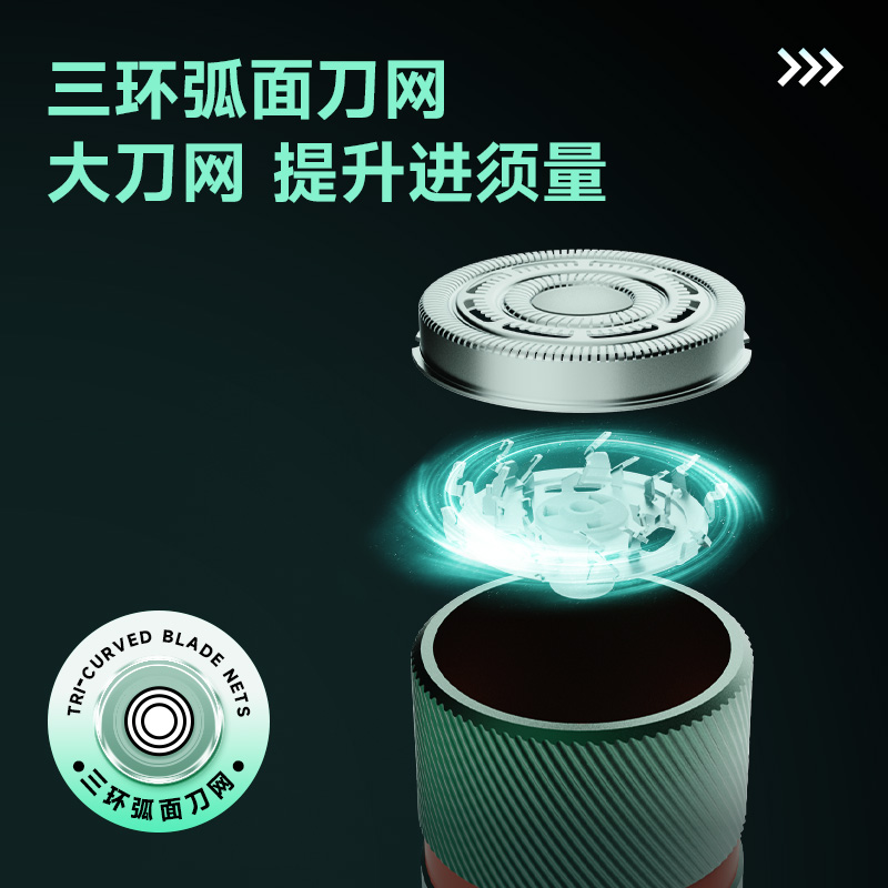 倍想电动剃须刀G300 影舞绿(醒狮版)高清大图