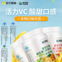 康恩贝维生素C咀嚼片柠檬味100片/瓶