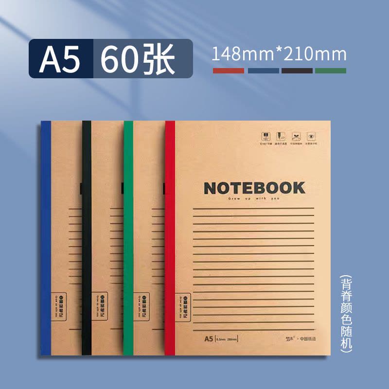 [补贴10%]笔记本子a5记事本b5简约加厚练习本大中学生软面抄软抄本学生用商务办公无线装订本作业本牛皮纸图片