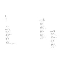 坠落之前 (美)诺亚·霍利(Noah Hawley) 著;袁田 译 著 文学 文轩网