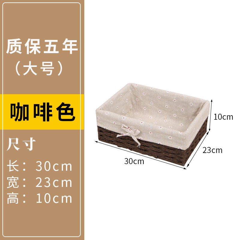 家柏饰(CORATED)编收纳筐零食钥匙面膜收纳盒布艺杂物收纳箱藤编桌面编织收纳篮 咖啡色大号