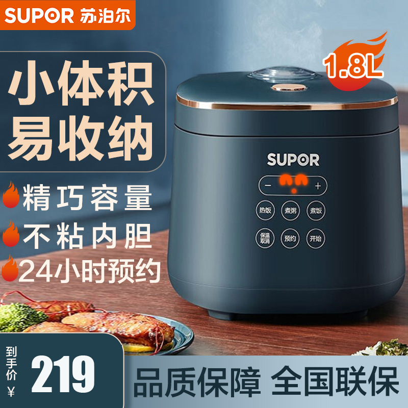 苏泊尔(SUPOR)电饭煲小电饭锅1.8L/升迷你1-2人350W小功率宿舍用多功能24H智能预约 SF18FC745高清大图