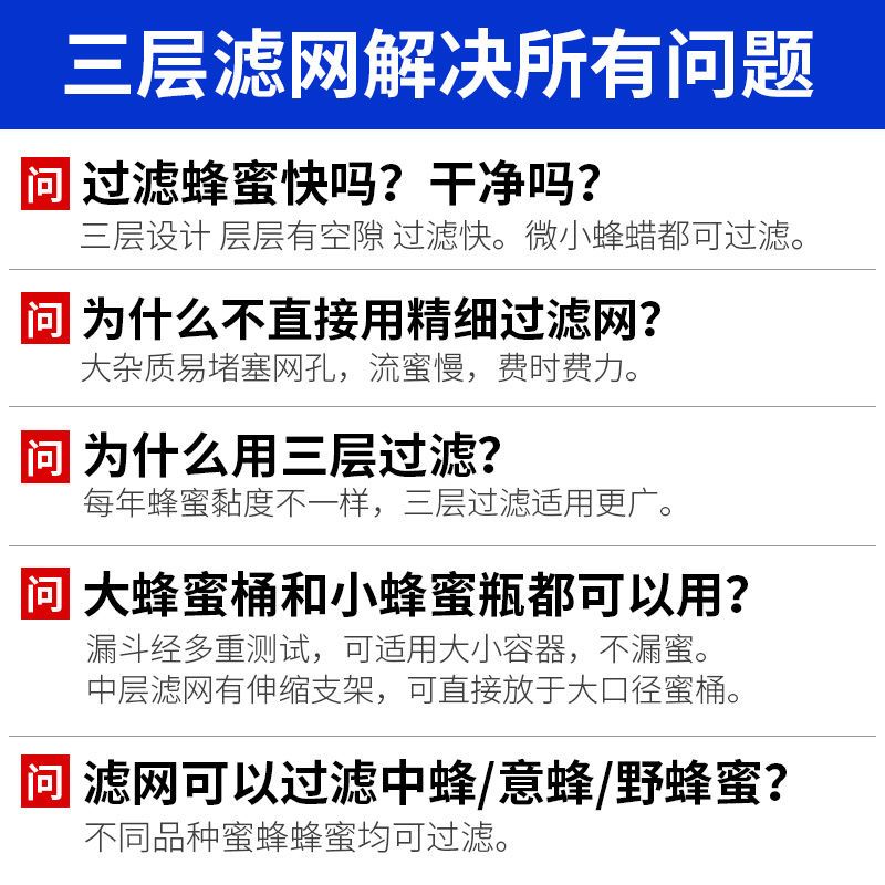 120目蜂蜜滤网 不锈钢三层蜂蜜过滤网120目精细过滤器网袋养蜂工具过滤蜂蜜专用
