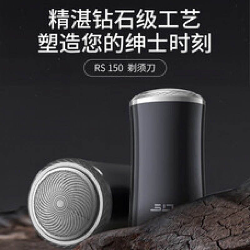 超人(SID)剃须刀男士电动刮胡子刀充电式剔胡须刀单刀头须刨小巧旅行便携单刀头 RS150高清大图