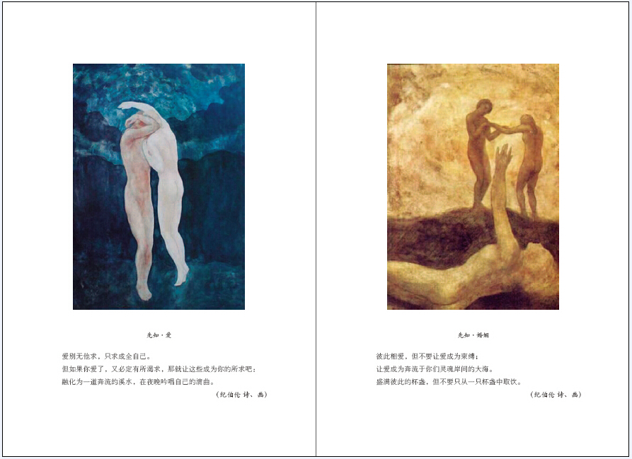 [正版]纪伯伦散文诗全集 精装彩画版 纪伯伦著 收录先知沙与沫泪与笑 等11部散文诗集关于爱自由婚姻的灵性诗章冰心等译高清大图