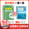 七年级上册数学同步练习人教版2025新版初一计算题专项训练必刷题练习册口算计算天天练预习教辅资料几何思维课时作业本初中一