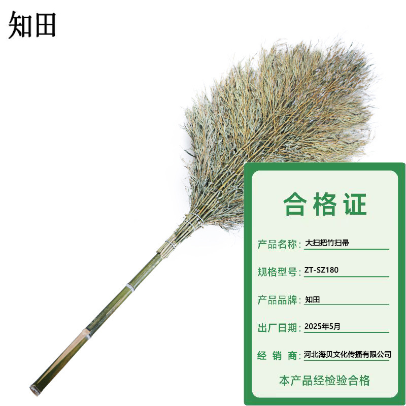 知田 大扫把竹扫帚 ZT-SZ180 把高清大图