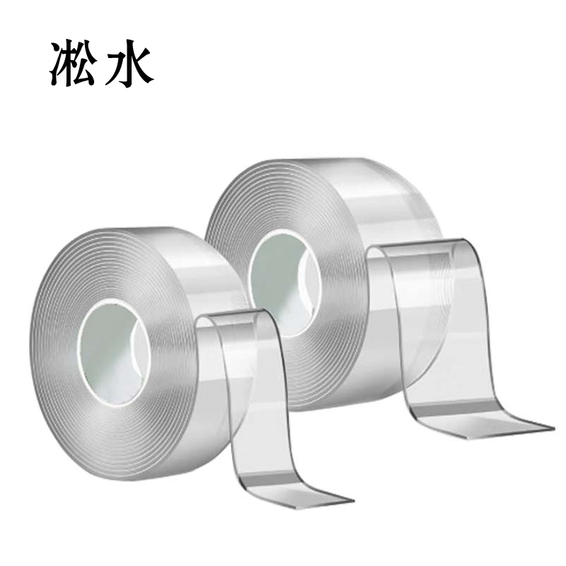凇水 纳米双面胶30mm*3m高清大图