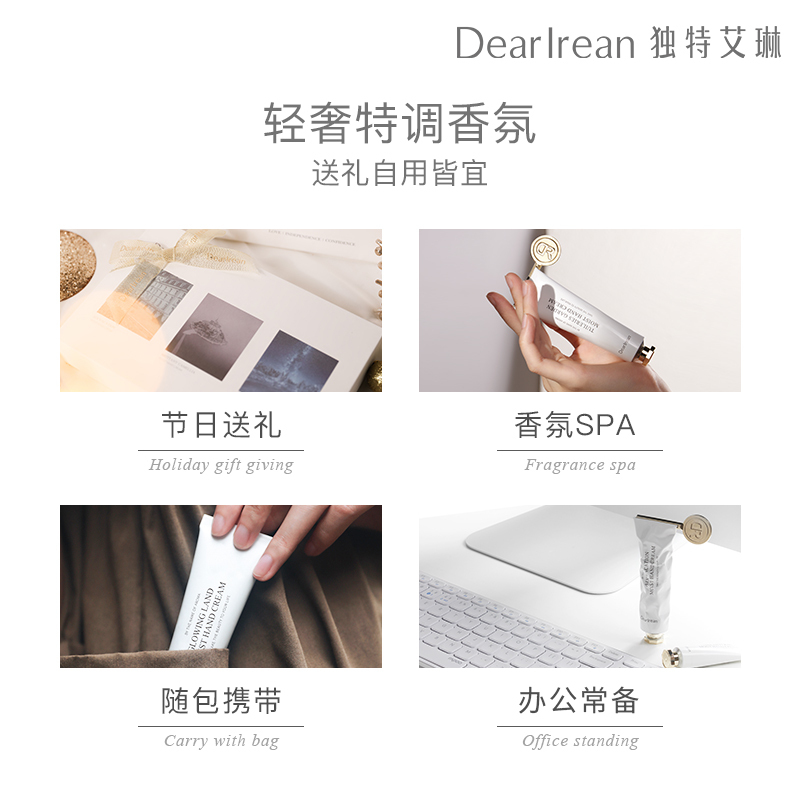Dear Irean独特艾琳沁心护手霜礼盒(经典款) 沁心香氛护手霜礼盒125ml 滋养嫩肤!高清大图
