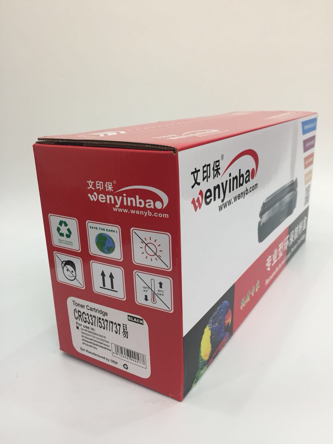 文印保GRC337硒鼓(易加粉)佳能MF229 226 215 MF249DW MF245DW高清大图