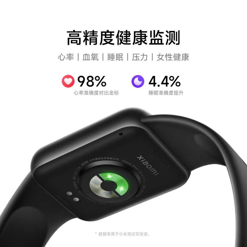小米手环9 Pro 黑色 智能手环 高精度运动健康 睡眠呼吸暂停监测 心率血氧监测运动手环送男友送女友高清大图