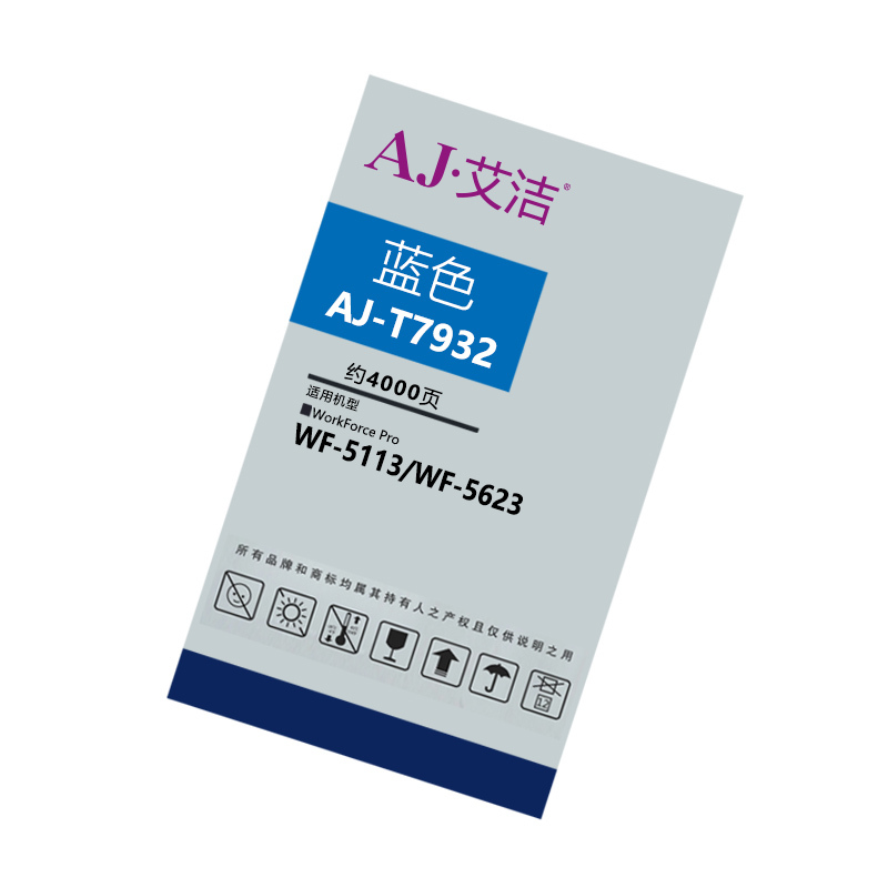 艾洁 爱普生T7932墨盒蓝色 适用WF5113 5623 5693机型