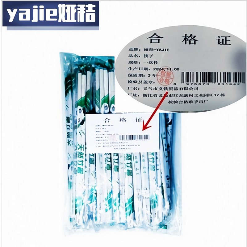 娅秸 筷子 一次性 双高清大图