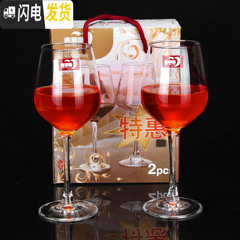 三维工匠玻璃红酒杯2只装 家用葡萄酒杯子酒店高脚杯玻璃果汁杯 EJ5002/4四只装彩盒150