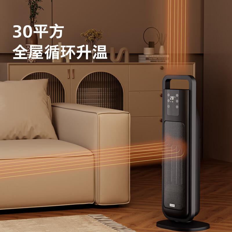 飞利浦(PHILIPS)取暖器家用暖风机电暖风浴室热风机遥控立式大面积速热摇头电暖器卧室办公室加热器电热风扇 PTC陶瓷高清大图
